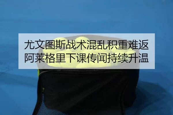 you-wen-tu-si-zhan-shu-hun-luan-ji-zhong-nan-fan-a-lai-ge-li-xia-ke-chuan-wen-chi-xu-sheng-wen-2-538.jpg